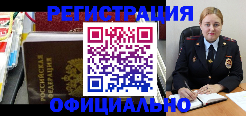 купить прописку в Дубне