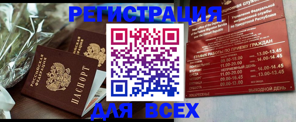 временная прописка в Дубне